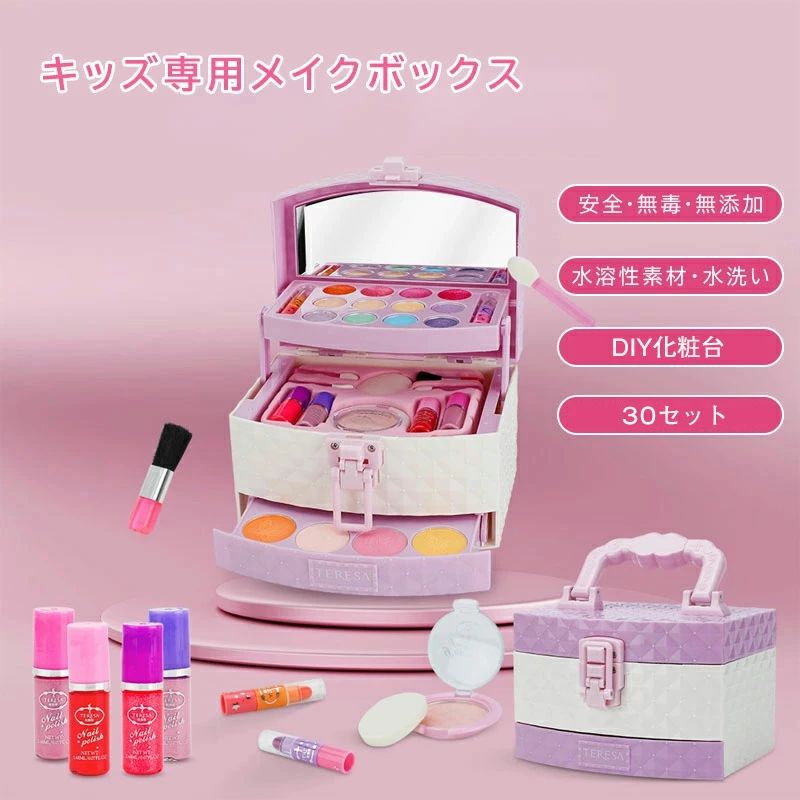 子供用 メイクセット メイクセット キッズ 化粧セット メイクアップボックス メイ...