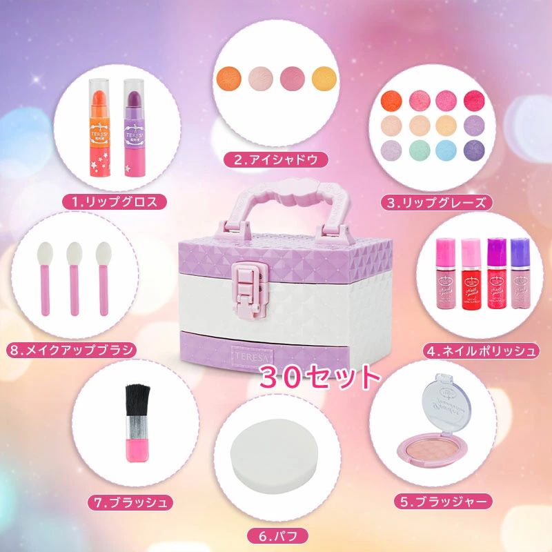 子供用 メイクセット メイクセット キッズ 化粧セット メイクアップボックス メイ...