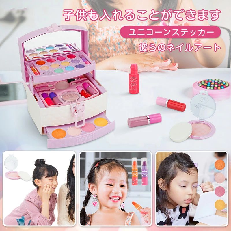子供用 メイクセット メイクセット キッズ 化粧セット メイクアップボックス メイ...