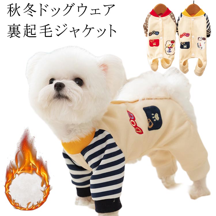 犬服ロンパース小型犬中型犬背中開き...