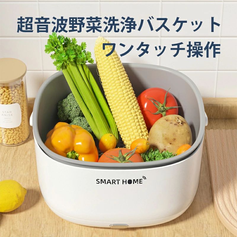 超音波食材洗浄機 果物野菜洗浄機 全自動洗浄 ワイヤレス 家庭用クリーナー 果物浄化マシン 果物/野菜/魚/肉 食器洗い機 超音波振動洗浄機 自動バグ除去 単三電池必要 節水 省エネ 農薬除去 殺菌 滅菌除菌 軽量 海鮮 コンパクト 洗浄機 家庭用