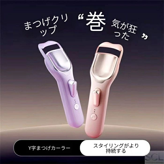 【商品説明】 温度調節機能搭載の充電式ホットまつげカーラーです。 ミニサイズでポーチに収納しやすく、外出や旅行に携帯便利。 滑らかなヘッド設計でまつげを傷つけにくく、きれいなカールを長時間保ちます。 本体は丈夫な素材を採用、擦り傷に強く長くご使用いただけます。 カラーはピンクとアイボリーの 2 色からお選びいただけます。 【商品仕様】 型番：JMJ-008 給電方式：充電式 機能：温度調節 タイプ：ミニ携帯 用途：まつげメイク、外出用メイクツール ※生産ロットによりカラーの発色に僅かな個体差が生じる場合がございます。