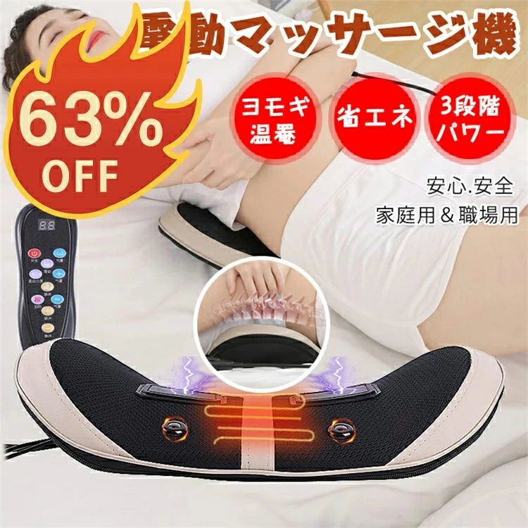 商品名 腰マッサージャー 商品番号 xc375 素材 ポリエステル 商品説明 ●マッサージャーは人間工学に基づいた技術を採用しており、人体の曲線に適合し、隙間がなく、肌に近く、温かさを感じます。スマート設計で、テレビを見たり、自宅のソファで本を読んでいる時など気軽に使用できます。 ●ギフトにお勧め、同僚への快気祝に、母の日や父の日に、祖父母への贈り物に、お誕生日や夫婦の記念日に サイズ ●1.5kg ●45*11*24cm キーワード 腰マッサージャー マッサージ器 腰 パルス 振動モード 切り替え 痛み解消 エアレーション ギフト 父の日 注意事項 ■ストラップは、商品の製造時期により、デザイン?色味?仕様などが若干異なる場合がございます。 ■ご利用のモニターによって、実物と異なる色に表示される場合がございます。 製造国 中国