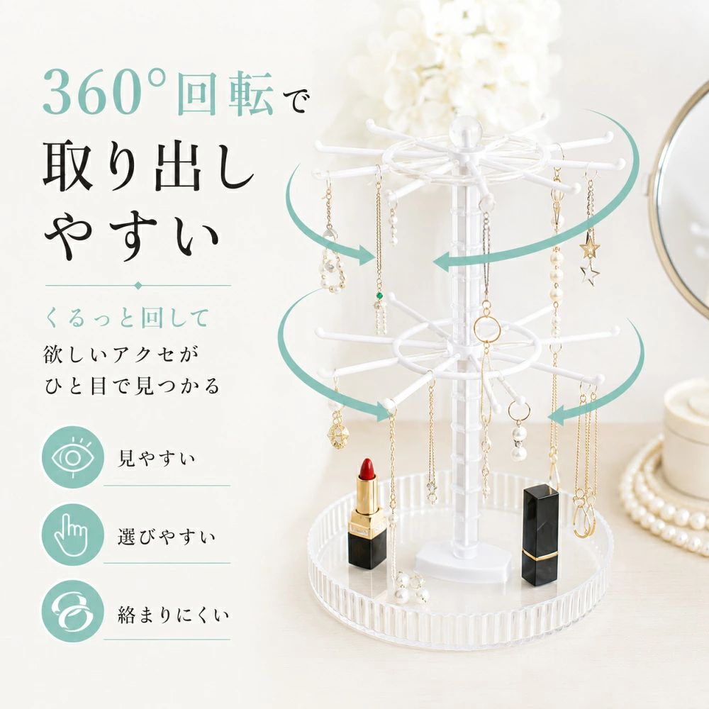 アクセサリースタンド 回転式 3段 キーホルダー 飾る スタンド ディスプレイスタン...