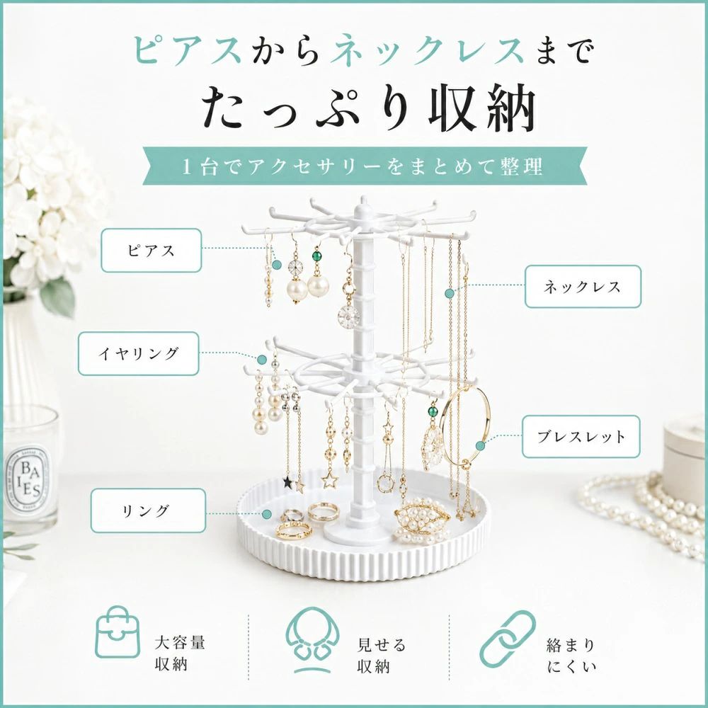 アクセサリースタンド 回転式 3段 キーホルダー 飾る スタンド ディスプレイスタン...