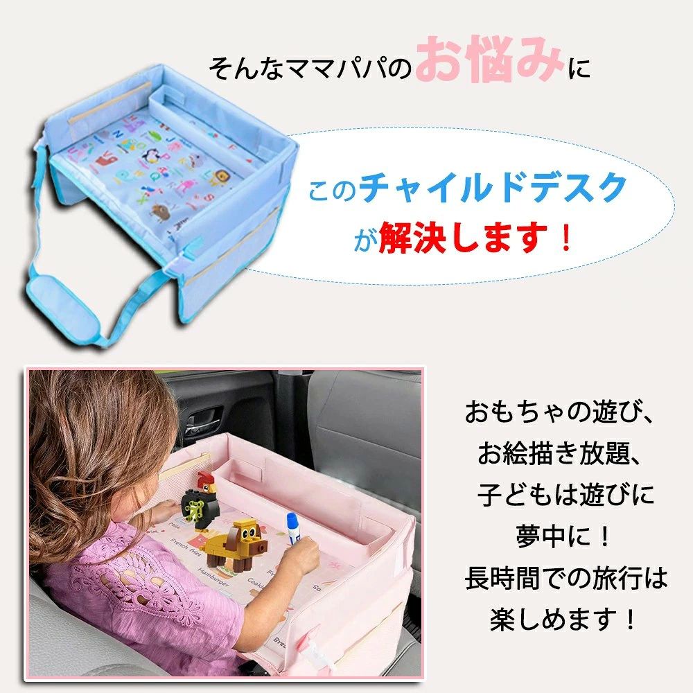 チャイルドデスク 車内 チャイルドシートテーブル キッズテーブル チャイルドトレ...