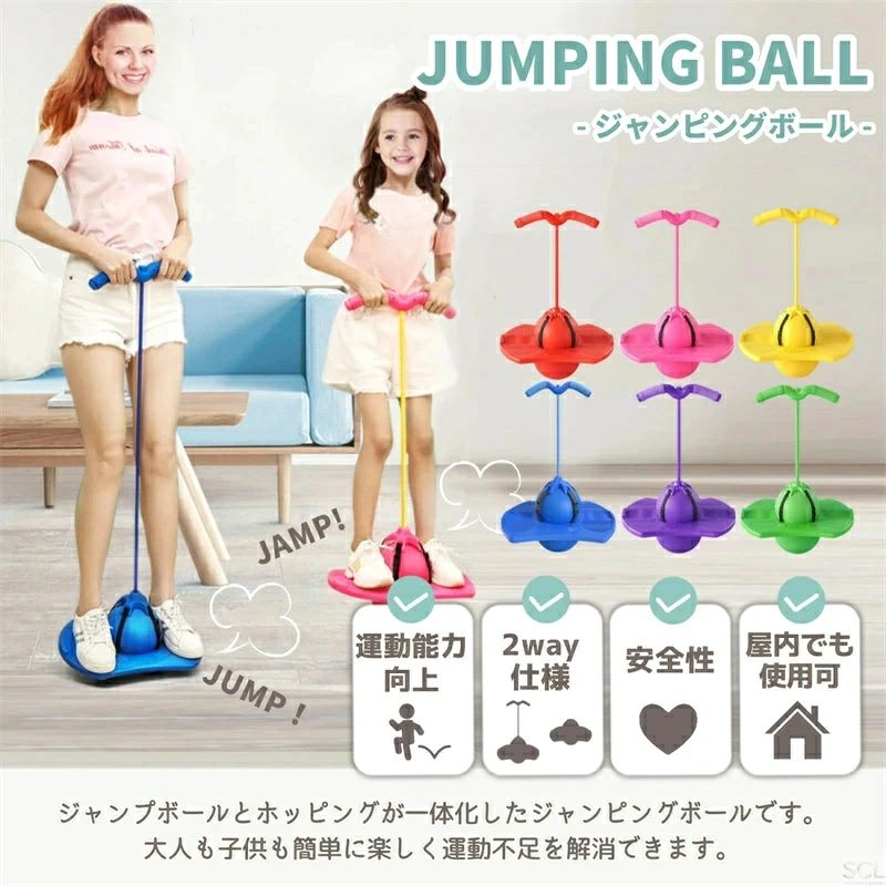 ハルカハルカのジャンピングボール ホッピング 子供 バランスホッピング おもちゃ ホッピングボール 室内遊び 大人 バランス感覚 スポーツトイ 知育玩具 小学生 体幹トレーニング 運動不足｜アングル2