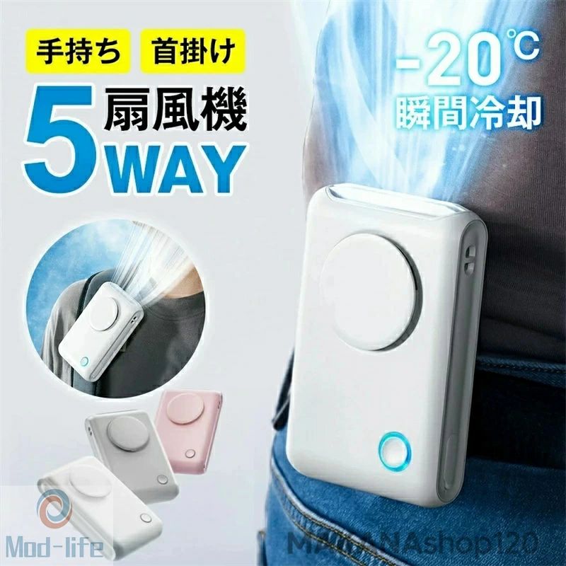 SALE一年保証 6WAY卓上 ハンディ 傘用 軽量 USB充電 コンパクト 小型 クリップ腰掛...