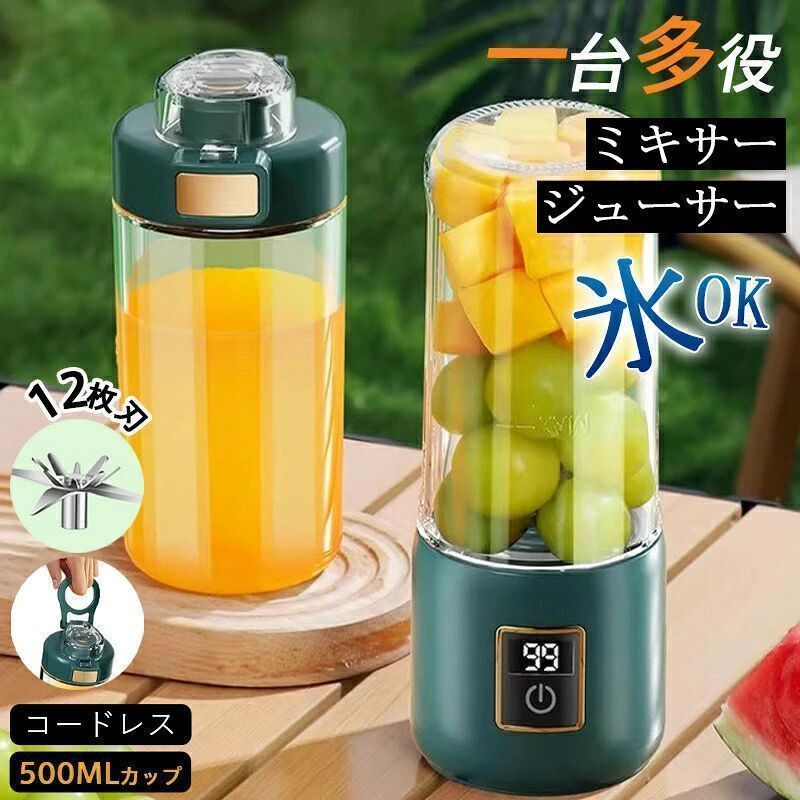 商品詳細:【商品説明】ポータブルミニジューサーワイヤレス設計でコードレス使用可能！500ml 大容量カップに加え、本体重量わずか470gと超軽量で、持ち運びにとても便利です。12 枚ステンレス鋼ブレードを搭載し、毎分 21000 回転の高速回転を実現。氷もしっかり粉砕でき、スムージーやフローズンドリンクも簡単に作れます。大容量バッテリーで長時間持続可能、1 回充電で10〜15 杯分の搾汁が可能。30 秒オートカウントダウン機能付きで、面倒な操作不要で自動で完了します。