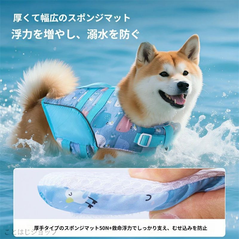 ライフジャケット 犬用 ライフジャケット 調節可能 救命胴衣 中型犬 小型犬 水遊び...