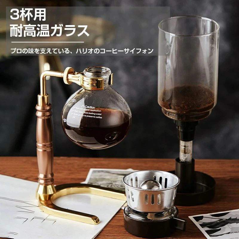 サイフォンコーヒー サイフォンコーヒーメーカー ドリップコーヒー メーカー 真空...