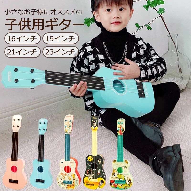 子供用 ギター ギター 子供 ミニ ウクレレ おもちゃ ギター 初心者 子供 ギター おもちゃ 知育玩具 楽器玩具 子供の日 誕生日 プレゼント ギフト おもしろい 新年 ウクレレ 玩具 子供の誕生日 プレゼント 初心者モデル 楽器 持ち運び 知育玩具 写真 撮影 ギター楽器 持ち運び 知育玩具 新年 写真用 撮影用 ギター ピンクおもちゃ クリスマス プレゼント ギフト おしゃれ インテリア 楽器商品情報カラー:グリーン(A) / グリーン(B) / ピンク(C) / レッド(D) / ブルー(E)サイズ（約）:グリーン(A)：16インチ41*14*4cm / グリーン(B)：19インチ49*16.5*5.4cm / ピンク(C)：19インチ49*16.5*5.4cm / レッド(D)：21インチ55*17.5*5.5cm / ブルー(E)：19インチ59.5*18.5*5.5cm材質：ABS、電子部品セット内容：ギター対象年齢：3歳以上