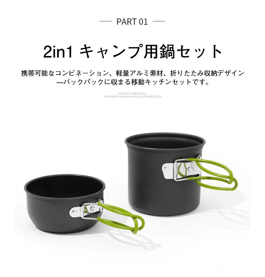 クッカーセット キャンプ アルミ 防災 アウトドア キャンプ 収納袋付 2点 セット 鍋 クッカー コッヘル フライパン ケトル スプーン お harukaharuka-10026166 ハルカハルカ サンプル画像3