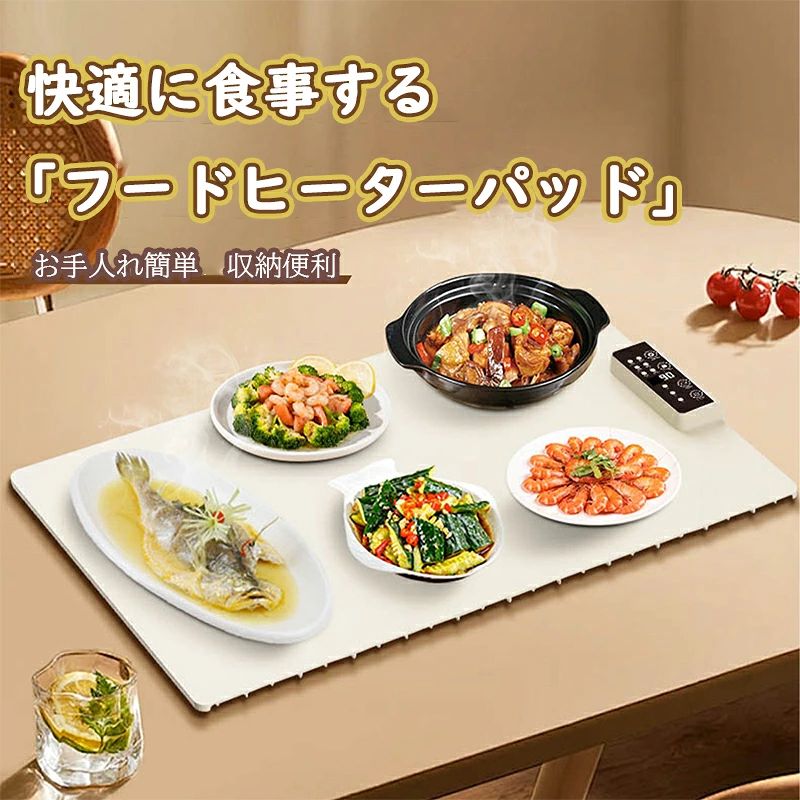 温度調節を備えた当社のビュッフェ パーティー加熱トレイは、食べ物を最大 6 時間温かく保ち、ご家族全員がおいしく楽しい食事体験を楽しめるようにします。 スマートな折りたたみ式デザインにより、簡単に収納でき、キッチンの貴重なスペースを節約できます。加熱エリアが広いため、さまざまな料理を同時に加熱でき、さまざまな調理ニーズに対応できます。 折りたたみ式フードウォーマーはナノシリコン素材で作られており、安全でお手入れが簡単なだけでなく、優れた保温性能を備えており、食べ物を温かく風味豊かに保ちます。高速3次熱伝達技術を利用して、最適な温度に素早く到達できます。 ビュッフェ フード ウォーマーは、金属、セラミック、ガラス、エナメルなど、さまざまな食器の素材に合うように設計されており、多用途性と利便性を高め、お客様の食事の好みにシームレスに適応します。 折りたたみ式の食品加熱パッドは、どのキッチンにも必需品です。毎日の食事の食器を温かく保ち、生地を発酵させ、冷凍食品を解凍し、家族の夕食、パーティー、イベント、ラマダンや安息日のお祝いに最適な温度を維持します。 ○使用上の注意事項○ ◆商品写真はできる限り実物の色に近づけるよう徹底しておりますが、 お使いのモニター設定、お部屋の照明等により実際の商品と色味が異なる場合がございます。 ◆製品寸法は手測りのため2〜3cmの誤差が生じる可能性がございます。ご理解いただければ幸いです。 ※改造/本来の目的以外/強い衝撃などはお控え下さい。 ※仕様は予告なく変更する場合があります。 ※生産により細かい点で雑に見えるものがございます。不良品ではありません。 ○以上を了承の上、ご購入ください○ 包装はあくまで商品を保護するためのものであり、 輸送時の衝撃等により包装は変形・破損してしまう場合がございます。誠に申し訳ございませんが、包装の破損は品質保証の範囲外となりますこと、何卒ご容赦ください。 箱は梱包材として扱われ、商品本体には含まれません。 ○使用上の注意事項○ ◆商品写真はできる限り実物の色に近づけるよう徹底しておりますが、 お使いのモニター設定、お部屋の照明等により実際の商品と色味が異なる場合がございます。 ◆製品寸法は手測りのため誤差が生じる可能性がございます。ご理解いただければ幸いです。 ※改造/本来の目的以外/強い衝撃などはお控え下さい。 ※仕様は予告なく変更する場合があります。 ※生産により細かい点で雑に見えるものがございます。不良品ではありません。 ○以上を了承の上、ご購入ください○