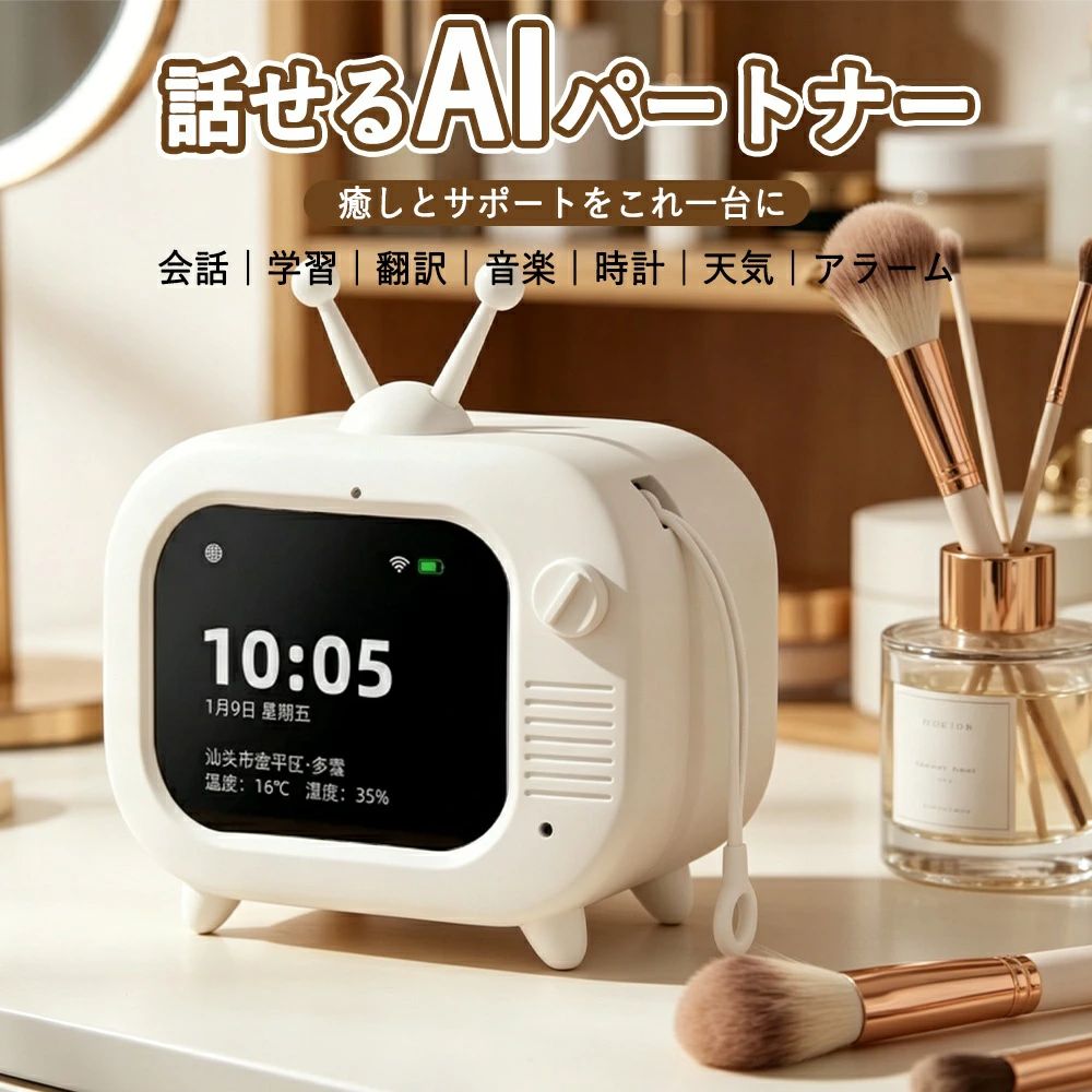 【現役ママ推薦】AI 英会話 ロボット 英語学習 知育 玩具 ChatGPT Gemini 搭? 40ヶ国語 翻訳 英語 勉強 独学 スピーカー 発音 練習 子供 小学生 プレゼント 入学祝い 卓上時計 天気予報 日本語説明書付