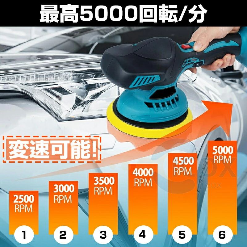 車磨き 充電式 電動ポリッシャー マキタバッテリー 互換 6段階変速 コードレスポリ...