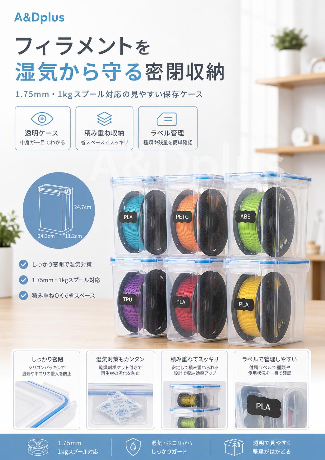 フィラメント収納ケース 6個セット フィラメント保管ケース 密閉保存ケース 1.75mm...