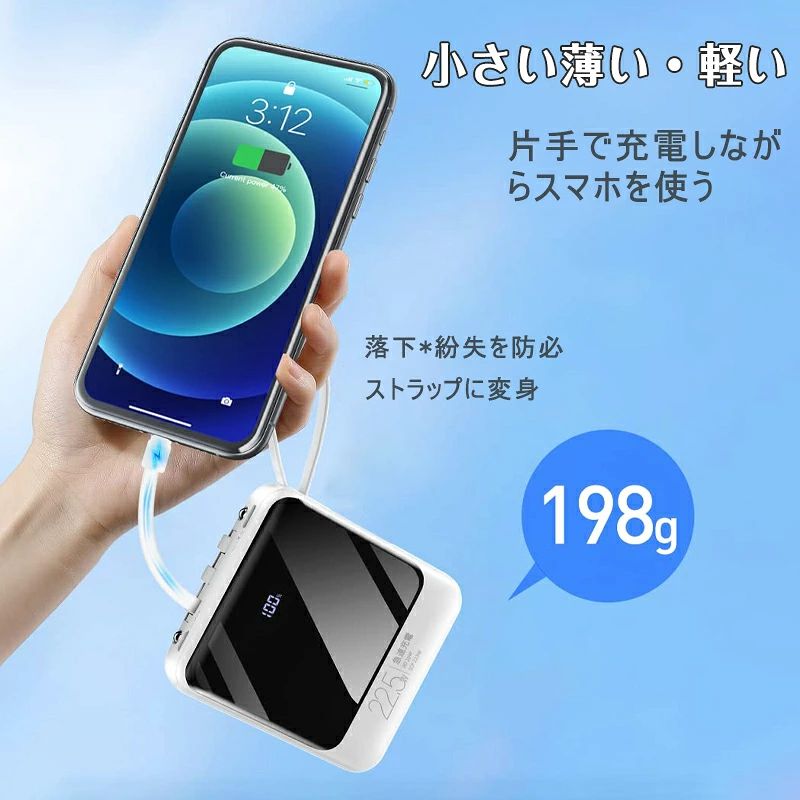 モバイルバッテリー 20000mAh 大容量 小型 198g軽量 5台同時充電 22.5W快速充電 懐...