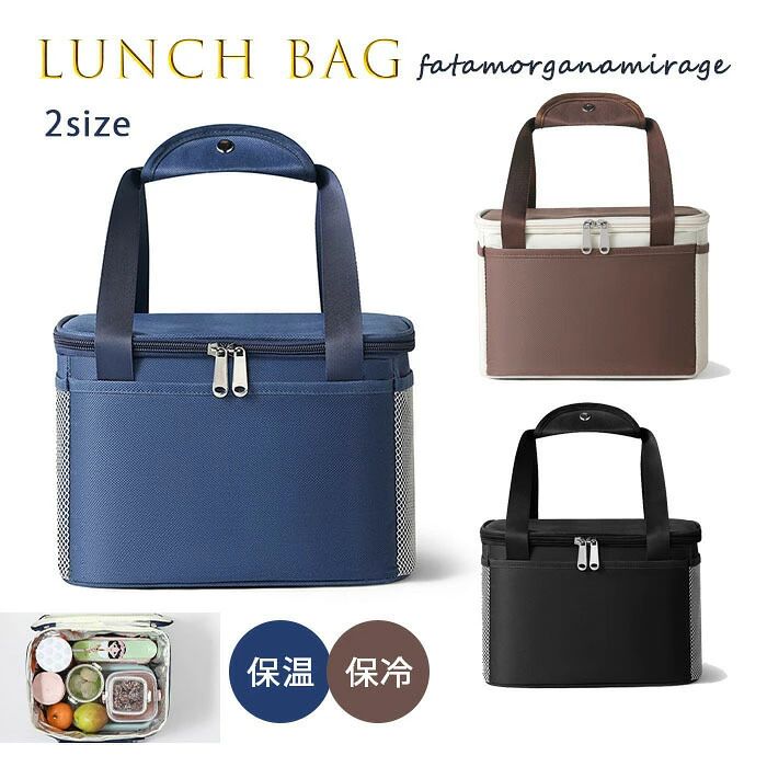 ランチバッグ ランチトート 保冷バッグ 保冷 保温 おしゃれ 保温バッグ 保冷 お弁当 お弁当袋 大容量 広い プレゼント ギフト 通勤 軽い 手提げ 通勤 通学 レジャー bag仕様:マテリアル: ナイロン-その他サイズ小さい:　約 高さ25cm * 幅17cm * マチ15m大きい: 約 高さ29cm * 幅22cm * マチ20cm