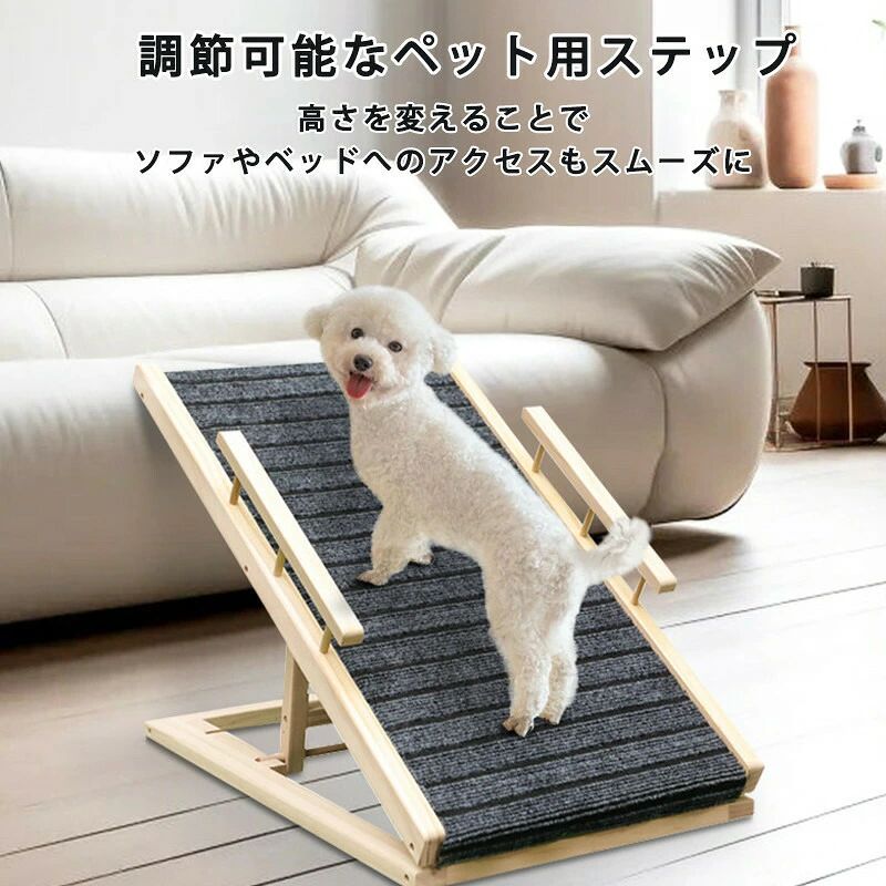 ドッグステップ ペットステップ 木製 ペットスロープ ペット用 坂状 折り畳み 収納...