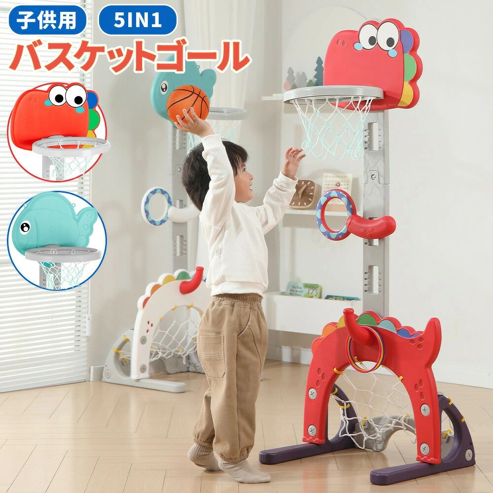 おすすめ商品商品名5in1 バスケットゴール商品仕様サイズ： 幅49cm×奥行き46cm×高さ135cm 対象年齢：1歳半〜 素材：高密度ポリエチレンセット内容本体×1 バスケットボール×1 ゴルフクラブ×1 ゴルフボール×2 投げ輪×3 空気入れ×1 本体用シール×1