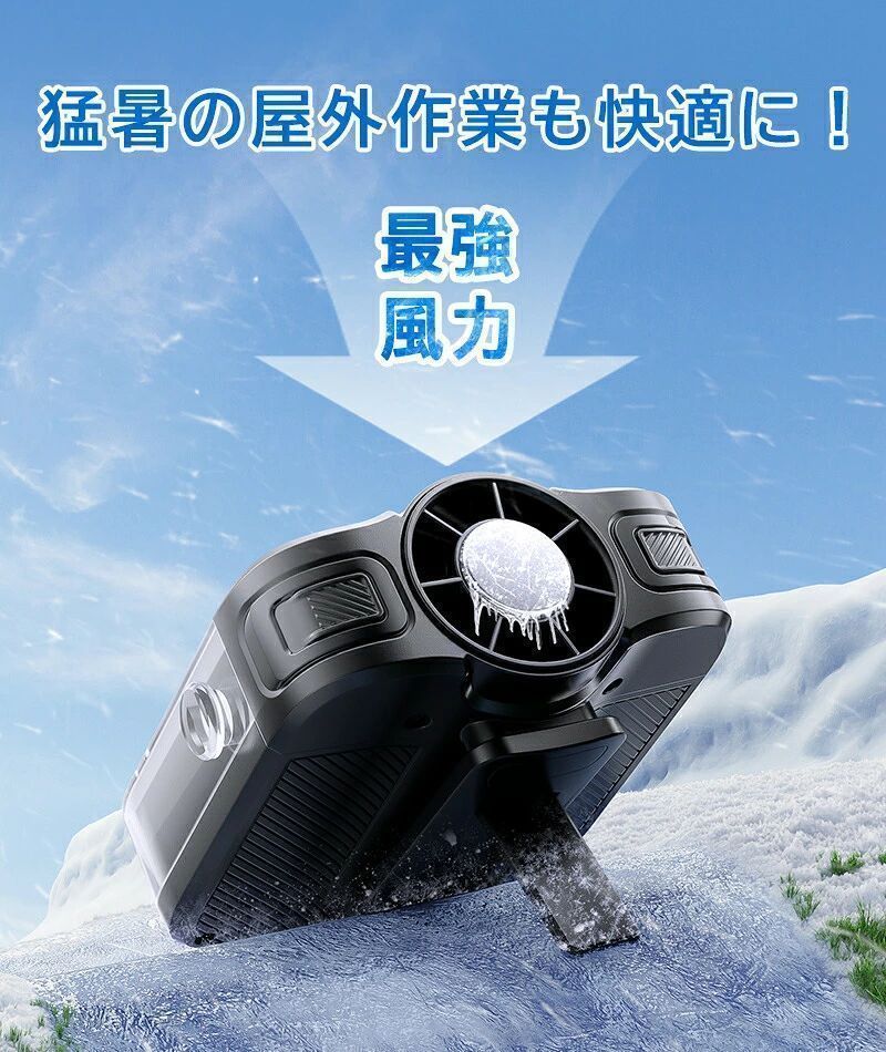 【瞬間冷却-18℃デュアル冷却モデル+100段階+LEDライト】扇風機 腰掛け 4WAY携帯扇風機 ファン冷風機 充電 シングルファン冷却 空調ファン屋外作業用 USB充電式 100段階風量調整 静音 工事現場 配達員 厨房作業 お釣り 登山 アウトドア - 2