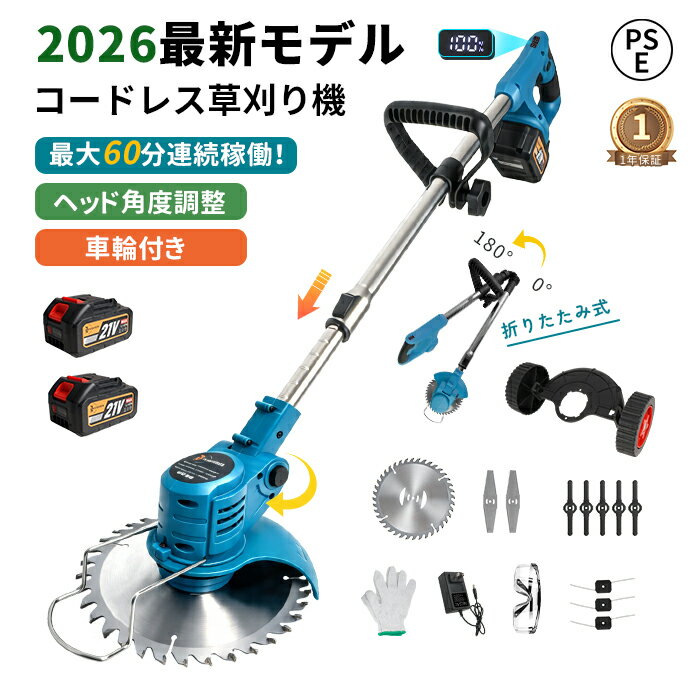 早い者勝ち草刈り機 電動 草刈機 草刈機 刈払機 電動刈払機 コードレス 刈込幅 替え刃4種類 女性 21v 6インチ 刈払機 伸縮式 補助輪 枝切り 軽量 芝刈り機 刈払機 安全 樹脂ブレード 金属刃 チップソー ブレード 電気草刈機 伸縮角度調整