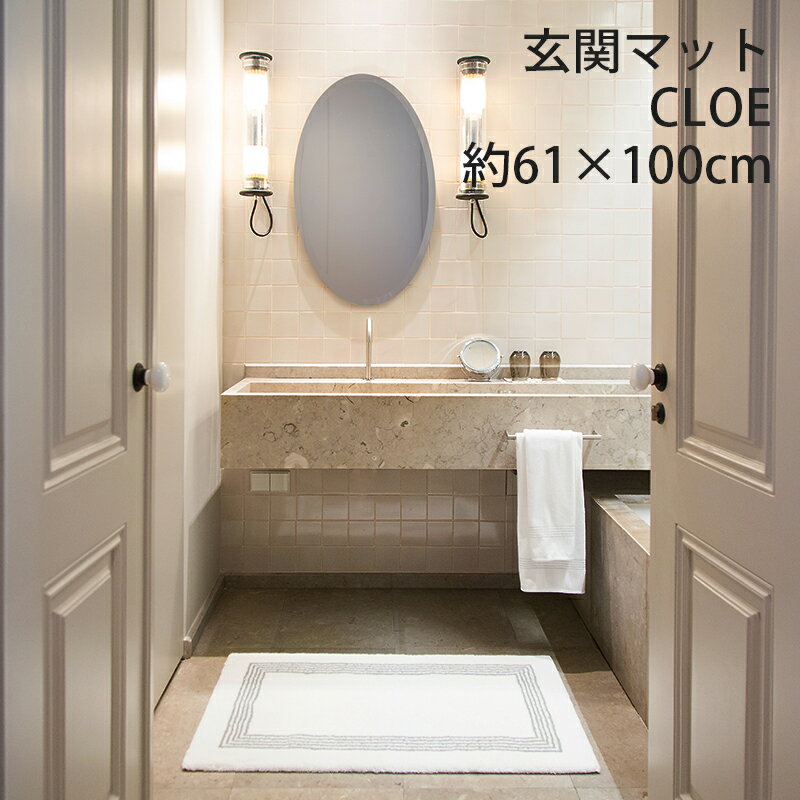 アビス＆ハビデコール CLOE 約61×100cm 玄関マット ラメ糸 / ABYSS HABIDECOR 高級感 高級 風水 天然素材 室内 屋内 おしゃれ モダン ラグジュアリー ブランド 大きめ 大判 綿 コットン 百貨店 ホテル 洗える インテリア ゴールド シルバー 白 ホワイト 60 100