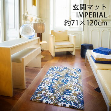 アビス ハビデコール IMPERIAL 約71×120cm 玄関マット ラメ糸 / ABYSS HABIDECOR 高級感 高級 風水 天然素材 室内 屋内 おしゃれ モダン ラグジュアリー ブランド 大きめ 大判 綿 コットン 百貨店 ホテル 洗える インテリア 柄 ゴールド ブルー 青 70 120