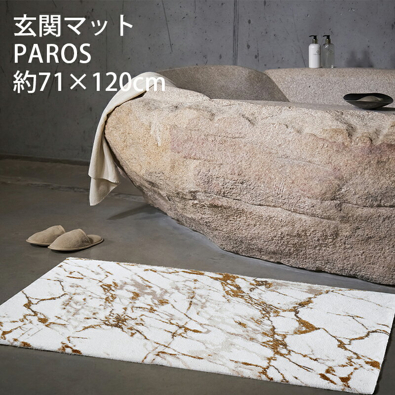 アビス ハビデコール PAROS 約71×120cm 玄関マット ラメ糸 / ABYSS HABIDECOR 高級感 高級 風水 天然素材 室内 屋内 おしゃれ モダン ラグジュアリー ブランド 大きめ 大判 綿 コットン 百貨店 ホテル 洗える インテリア ゴールド 大理石 シンプル 70 120