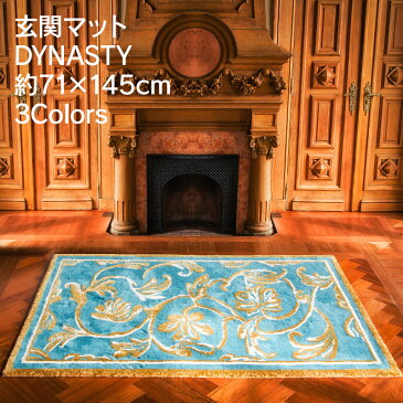 アビス ハビデコール DYNASTY 約71×145cm 玄関マット ラメ糸 3カラー / ABYSS HABIDECOR 高級感 高級 風水 天然素材 室内 屋内 おしゃれ モダン ラグジュアリー ブランド 大きめ 大判 綿 コットン 百貨店 ホテル 洗える インテリア 柄 ゴールド シルバー 70 150