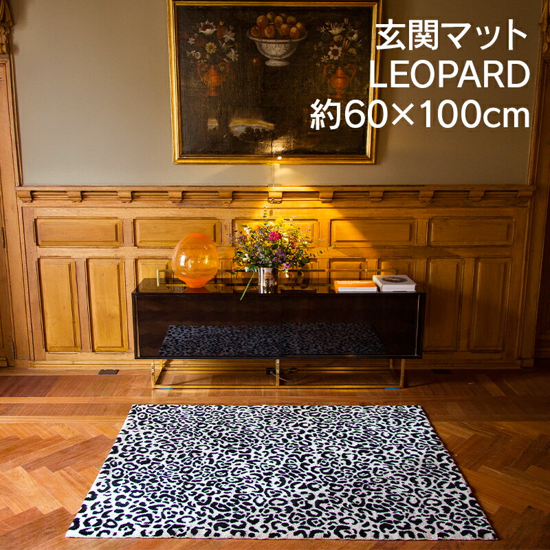 アビス＆ハビデコール LEOPARD 約60×100cm 玄関マット / ABYSS HABIDECOR 高級感 高級 風水 天然素材 室内 屋内 おしゃれ モダン ラグジュアリー ブランド 大きめ 大判 綿 コットン 百貨店 ホテル 洗える インテリア 柄 ヒョウ柄 アニマル 60 100