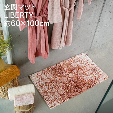 アビス ハビデコール LIBERTY 約60×100cm 玄関マット ラメ糸 2カラー / ABYSS HABIDECOR 高級感 高級 風水 天然素材 室内 屋内 おしゃれ モダン ラグジュアリー ブランド 大きめ 大判 綿 コットン 百貨店 ホテル 洗える インテリア 赤 グレー 60 100