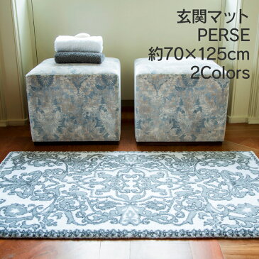 アビス ハビデコール PERSE 約70×125cm 玄関マット ラメ糸 2カラー / ABYSS HABIDECOR 高級感 高級 風水 天然素材 室内 屋内 おしゃれ モダン ラグジュアリー ブランド 大きめ 大判 綿 コットン 百貨店 ホテル 洗える ゴールド シルバー 白 ホワイト ペルシャ 70 130