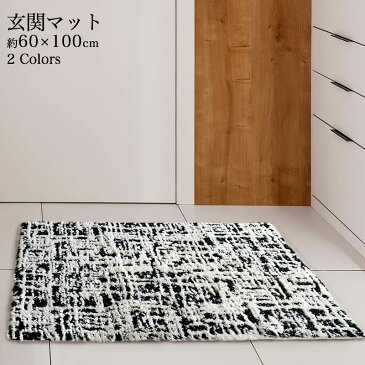 アビス ハビデコール CHICAGO 約60×100cm 玄関マット 2カラー / ABYSS HABIDECOR 高級感 高級 風水 天然素材 室内 屋内 おしゃれ モダン ラグジュアリー ブランド 大きめ 大判 綿 コットン 百貨店 ホテル 洗える インテリア 柄 モノトーン ホワイト 白 ブラック 黒 60 100