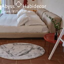 アビス ハビデコール CARARE 約75×125cm アクセントラグ ラメ糸 / ABYSS HABIDECOR ミニ ラグ ミニラグ ラグマット 洗える 大きめ 大判 円形 楕円 石型 変形 おしゃれ モダン 風水 ラグジュアリー ブランド 高級 綿 コットン 百貨店 ホテル 大理石 ホワイト 白 75 125