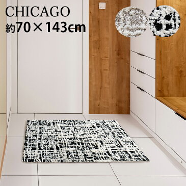 アビス ハビデコール CHICAGO 約70×143cm 玄関マット 2カラー / ABYSS HABIDECOR 高級感 高級 風水 天然素材 室内 屋内 おしゃれ モダン ラグジュアリー ブランド 大きめ 大判 綿 コットン 百貨店 ホテル 洗える インテリア 柄 モノトーン ホワイト 白 ブラック 黒 70 140