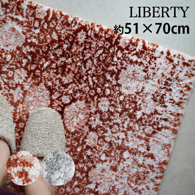 アビス ハビデコール LIBERTY 約51×70cm 玄関マット ラメ糸 2カラー / ABYSS HABIDECOR 高級感 高級 風水 天然素材 室内 屋内 おしゃれ モダン ラグジュアリー ブランド 大きめ 大判 綿 コットン 百貨店 ホテル 洗える インテリア 洋室 姫系 ぼかし 花柄 赤 グレー 50 70