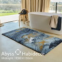 アビス ハビデコール MIDNIGHT 約80×150cm 玄関マット / ABYSS HABIDECOR 高級感 高級 風水 天然素材 室内 屋内 自然 景色 滑り止め おしゃれ モダン ラグジュアリー ブランド 大きめ 大判 綿 コットン 百貨店 ホテル 洗える インテリア 柄 青 ブルー ネイビー 80 150