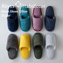 前開きルームシューズ 3色から選べる 2サイズ エジプト綿100% アビス ハビデコール / ABYSS HABIDECOR 高級 ブランド 綿 コットン タオ...