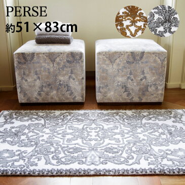 アビス ハビデコール PERSE 約51×83cm 玄関マット ラメ糸 2カラー / ABYSS HABIDECOR 高級感 高級 風水 天然素材 室内 屋内 おしゃれ モダン ラグジュアリー ブランド 大きめ 大判 綿 コットン 百貨店 ホテル 洗える ゴールド シルバー 白 ホワイト ペルシャ 王室風 50 80