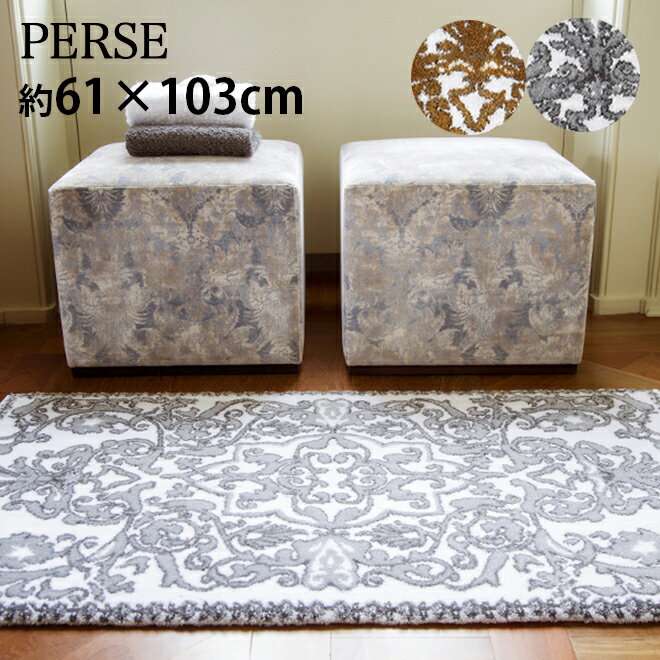 アビス ハビデコール PERSE 約61×103cm 玄関マット ラメ糸 2カラー / ABYSS HABIDECOR 高級感 高級 風水 天然素材 室内 屋内 おしゃれ モダン ラグジュアリー ブランド 大きめ 大判 綿 コットン 百貨店 ホテル 洗える ゴールド シルバー 白 ホワイト ペルシャ 王室風 60 100