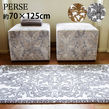 アビス ハビデコール PERSE 約70×125cm 玄関マット ラメ糸 2カラー / ABYSS HABIDECOR 高級感 高級 風水 天然素材 室内 屋内 おしゃれ モダン ラグジュアリー ブランド 大きめ 大判 綿 コットン 百貨店 ホテル 洗える ゴールド シルバー 白 ホワイト ペルシャ 王室風 70 130