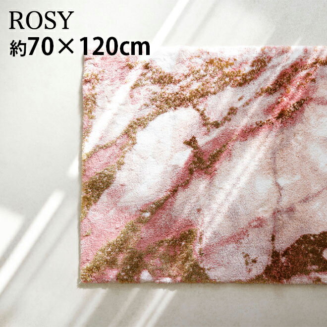 アビス ハビデコール ROSY 約70×120cm 玄関マット ラメ糸 / ABYSS HABIDECOR 高級感 高級 風水 天然素材 室内 屋内 おしゃれ モダン ラグジュアリー ブランド 大きめ 大判 綿 コットン 百貨店 ホテル 洗える リアル 石 石型 大理石 大理石調 ピンク 柄 マット 70 120