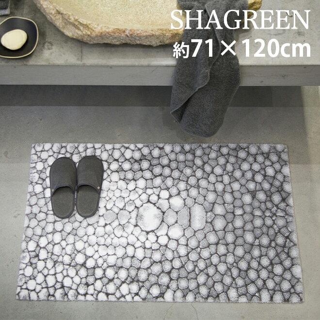 アビス ハビデコール SHAGREEN 約71×120cm 玄関マット ラメ糸 / ABYSS HABIDECOR 高級感 高級 風水 天然素材 室内 屋内 蛇 ヘビ パイソン おしゃれ モダン ラグジュアリー ブランド 大きめ 大判 綿 コットン 百貨店 ホテル 洗える インテリア 柄 シルバー シンプル 70 120