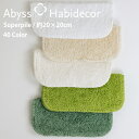 タオルハンカチ SUPER PILE 40色から選べる エジプト綿100% 約20×20cm アビス ハビデコール グループA / ABYSS HABIDECO...