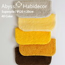 タオルハンカチ SUPER PILE 40色から選べる エジプト綿100% 約20×20cm アビス ハビデコール グループG / ABYSS HABIDECO...