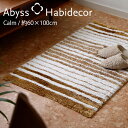 アビス ハビデコール CALM 約60×100cm 玄関マット / ABYSS HABIDECOR 高級感 高級 風水 天然素材 室内 屋内 おしゃれ モダン ラグジュアリー ブランド 大きめ 大判 綿 コットン 百貨店 ホテル 洗える インテリア ベージュ 白 ホワイト イエロー グラデーション ラグ マット 1