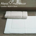 バスマット 約50×70cm LONDON エジプト綿100% アビス ハビデコール / ABYSS HABIDECOR 高級 ブランド ホテル仕様 ラグジュア...