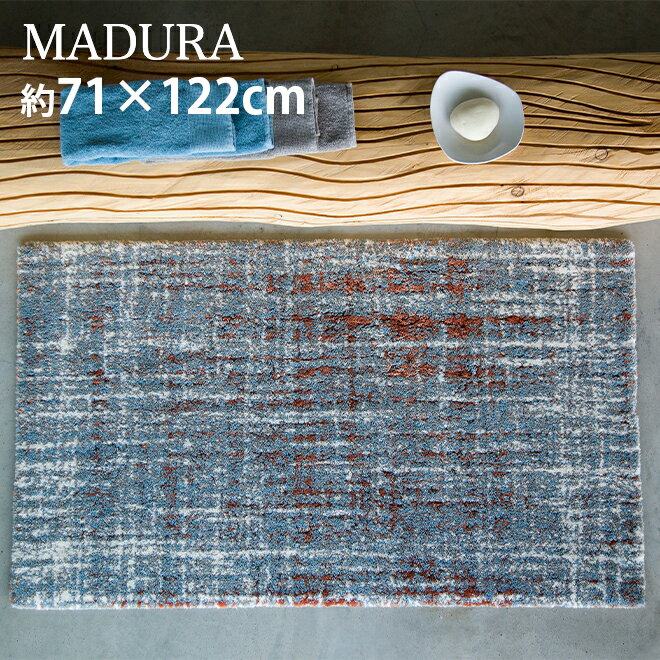 アビス ハビデコール MADURA 約71×122cm 玄関マット / ABYSS HABIDECOR 高級感 ブランド おしゃれ 天然素材 綿 コットン 自然素材 室内 マンション ホテル エントランス インテリア 風水 洗える ウォッシャブル 大きめ 柄 モダン アート